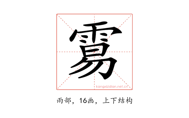 𩃮