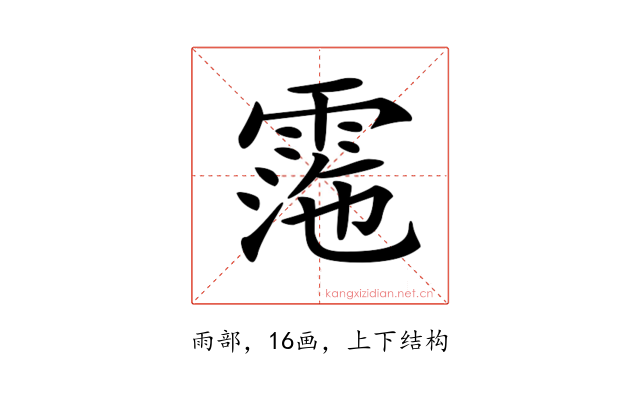 𩃰