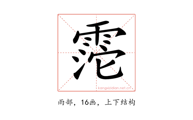 𩃱