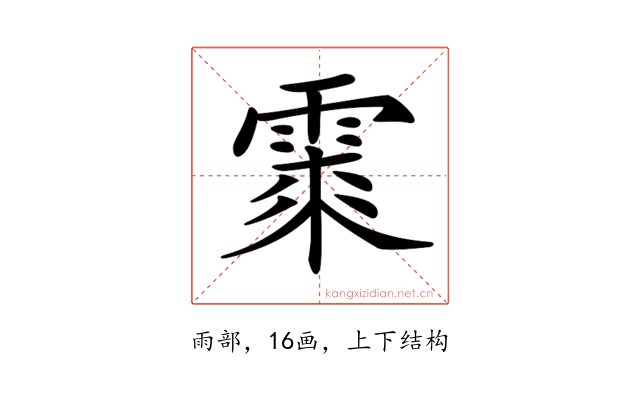 𩃲