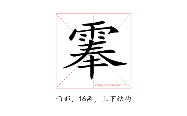𩃳
