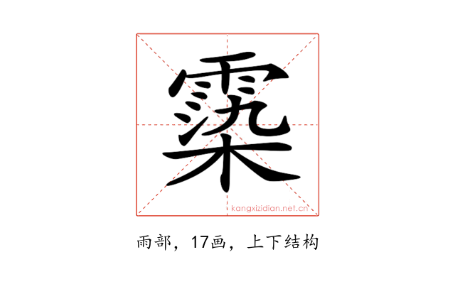𩃵
