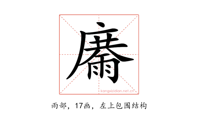 𩃽