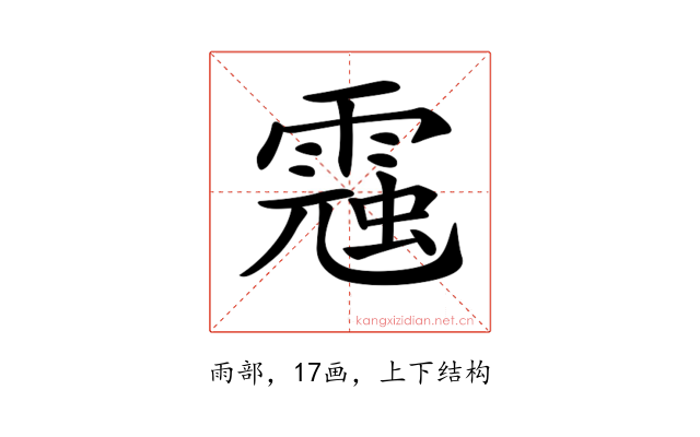 𩄁