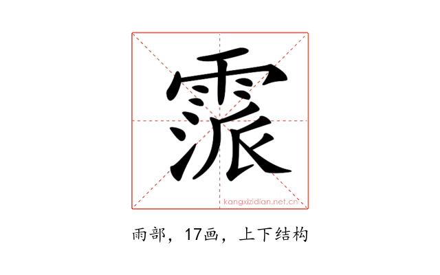 𩄂
