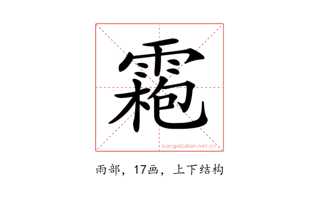 𩄃