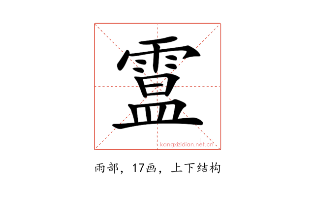 𩄅