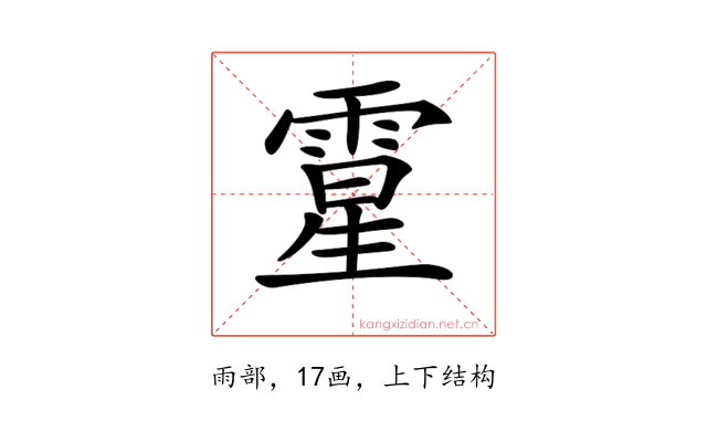 𩄆