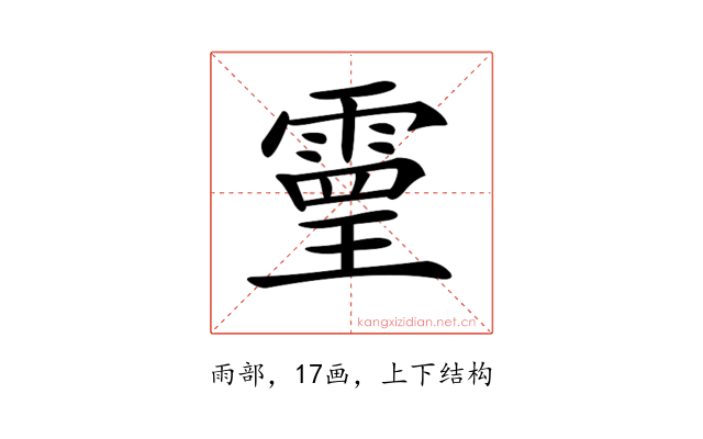 𩄇