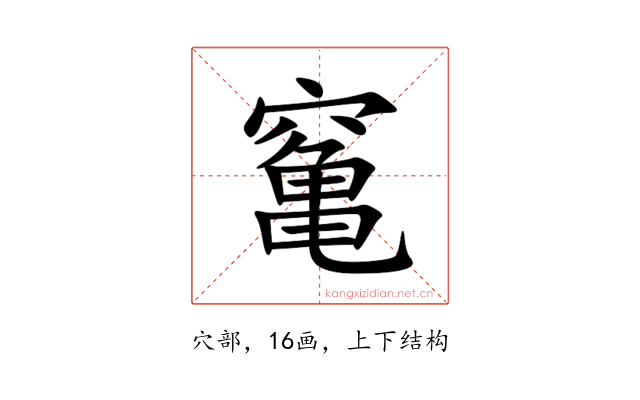 䆴