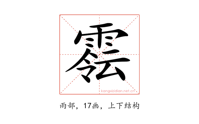 𩄈