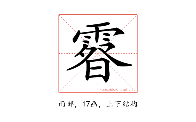 𩄉