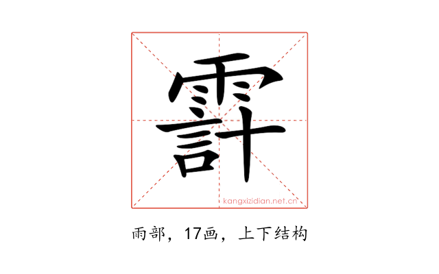 𩄊