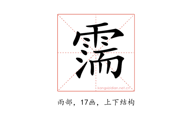 𩄋