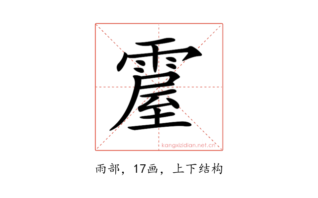 𩄌