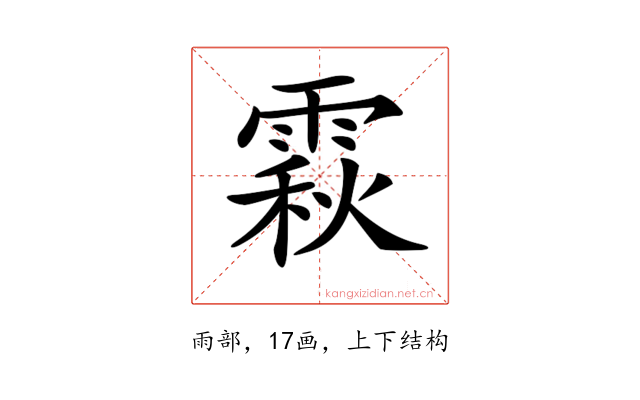 𩄍
