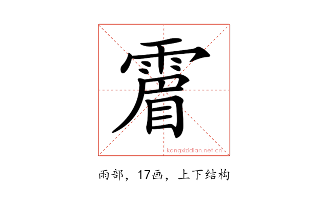 𩄎