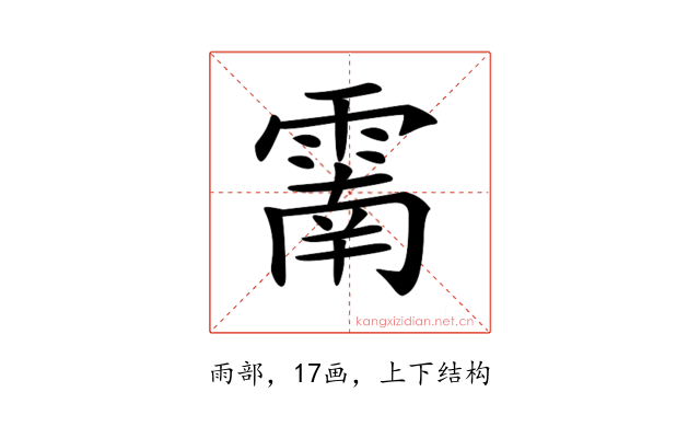 𩄑