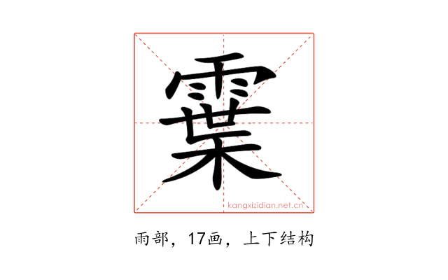 𩄓