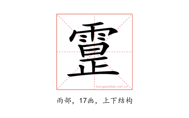𩄕