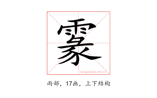 𩄖