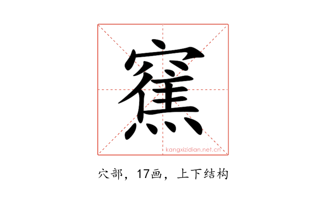 䆶