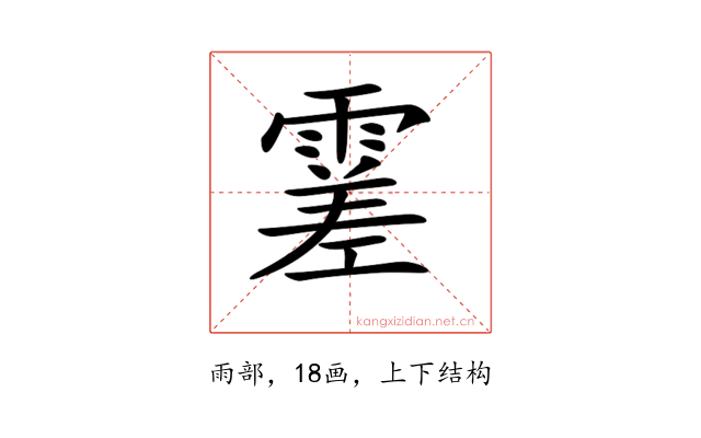 𩄝