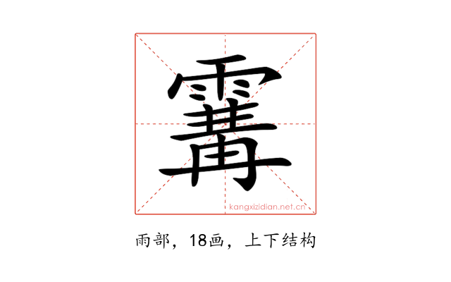 𩄢