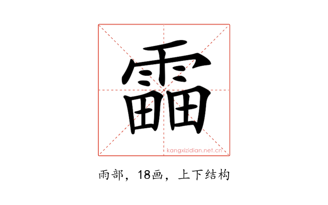 𩄣