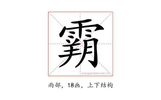 𩄤