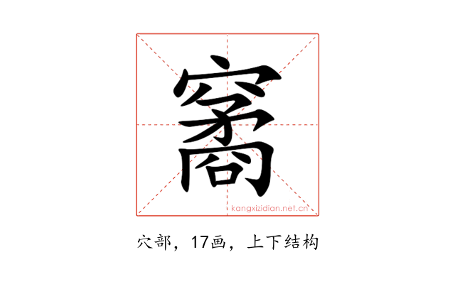 䆷