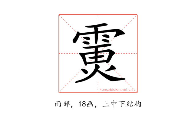 𩄪
