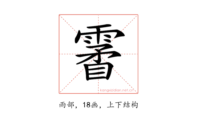 𩄯