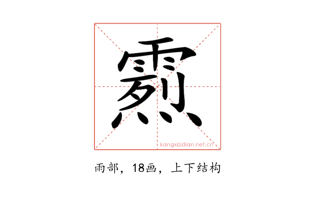 𩄰