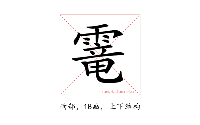 𩄱