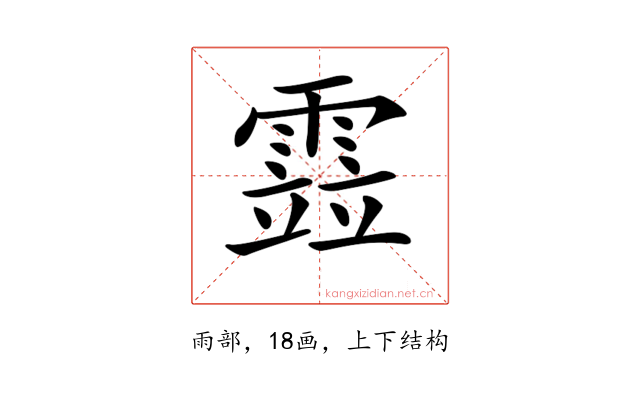 𩄳
