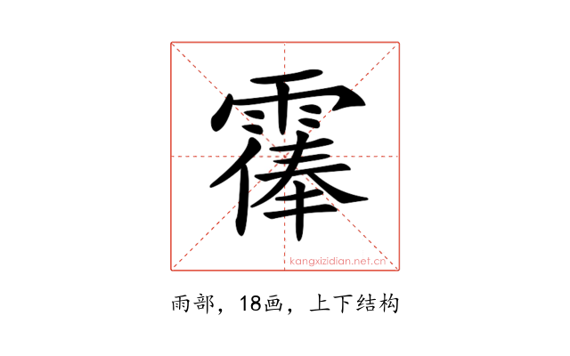 𩄴