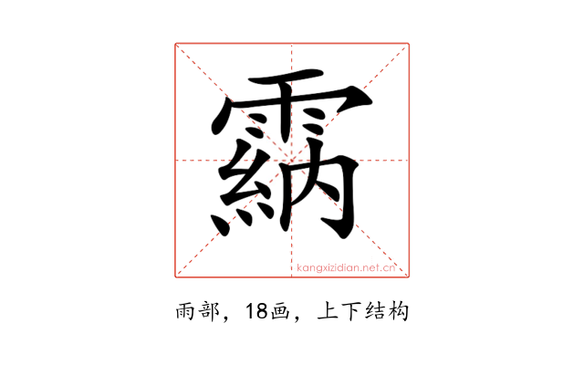 𩄵