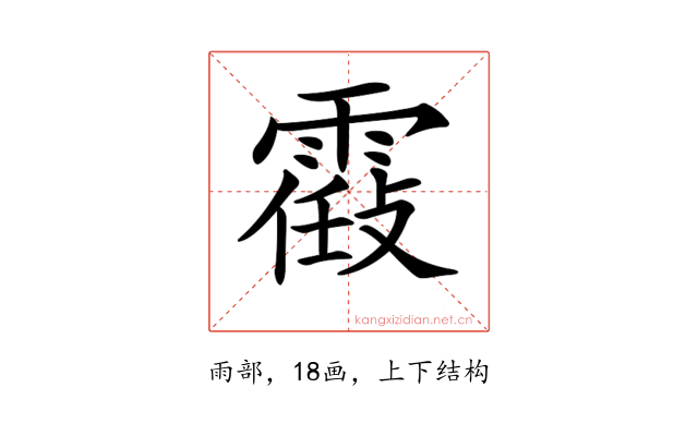 𩄸