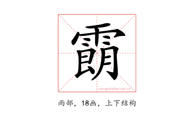 𩄹