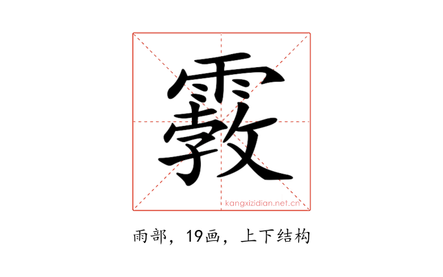 𩄿