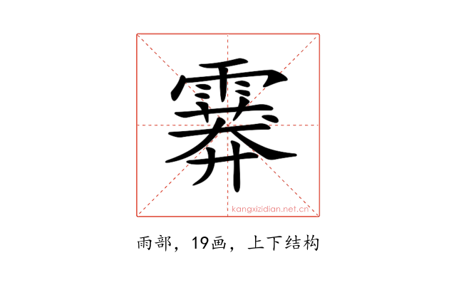 𩅁