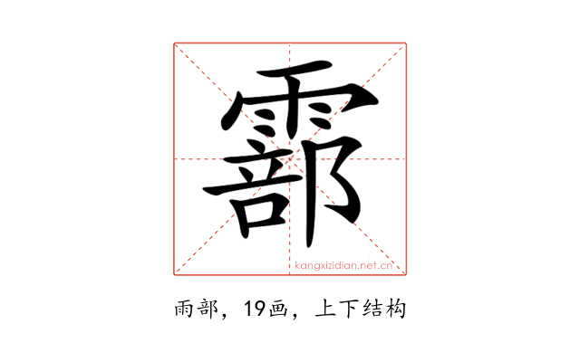 𩅇