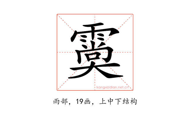 𩅌