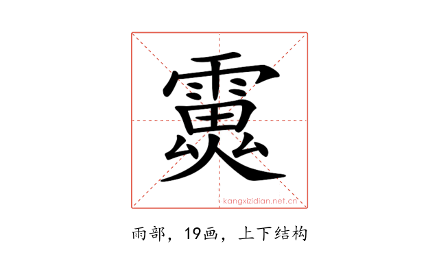 𩅏