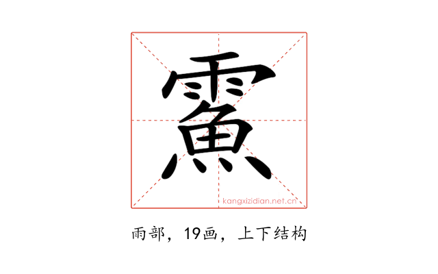 𩅔