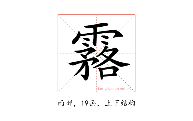 𩅗