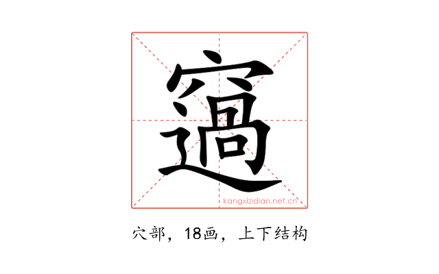 䆼
