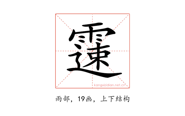 𩅘