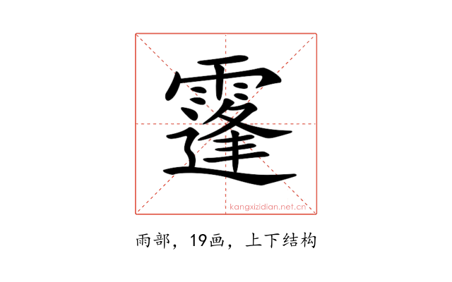 𩅛